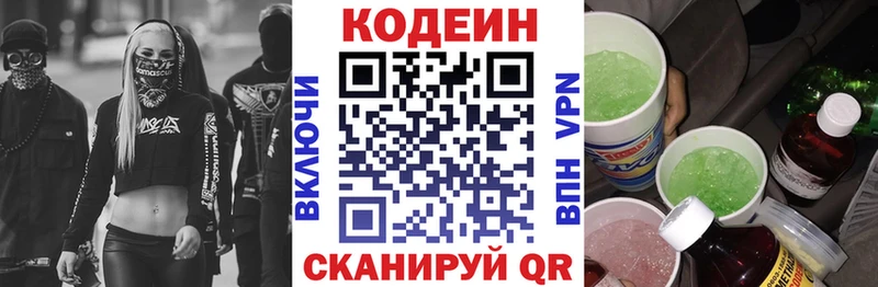 Купить где  Каменка  Codein Purple Drank 