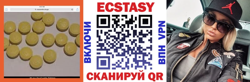 Купить  Каменка  Экстази таблы 